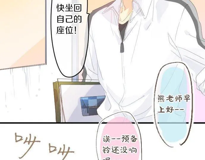 第166话 还在继续的忧虑 第7页