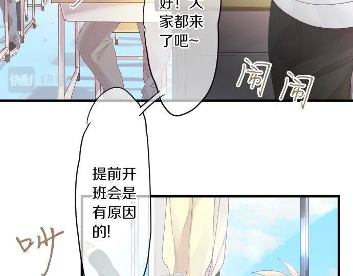 第166话 还在继续的忧虑 第9页
