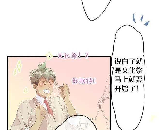 第166话 还在继续的忧虑 第11页