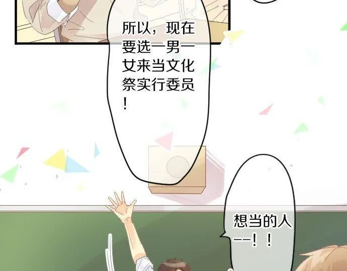 第166话 还在继续的忧虑 第12页