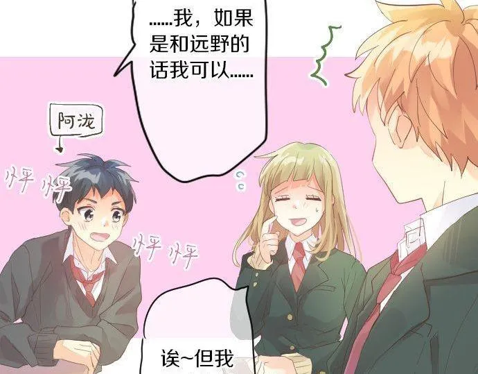 第166话 还在继续的忧虑 第20页
