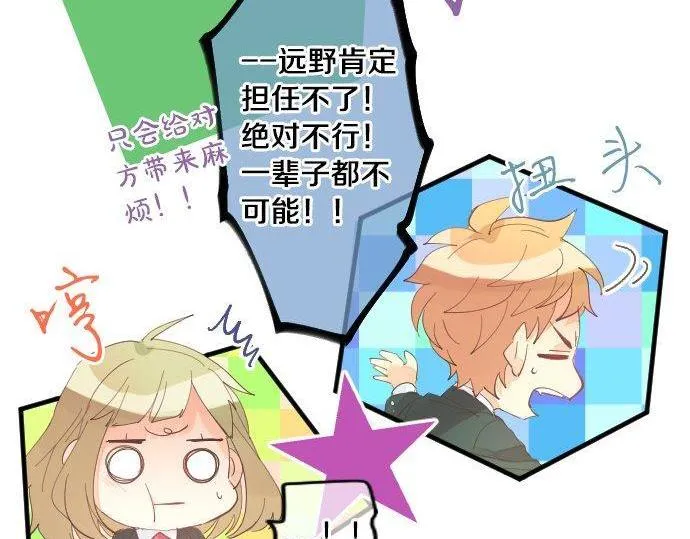 第166话 还在继续的忧虑 第23页