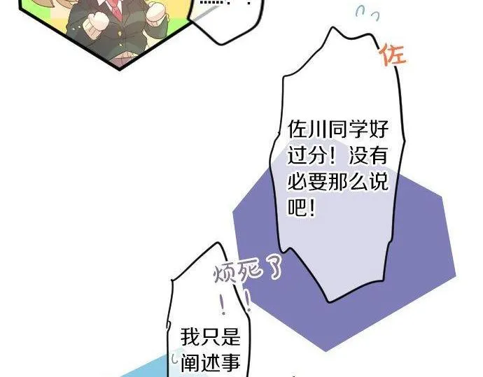 第166话 还在继续的忧虑 第24页