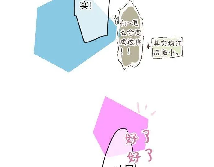 第166话 还在继续的忧虑 第25页