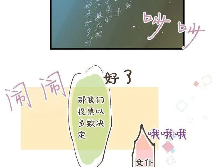 第166话 还在继续的忧虑 第34页