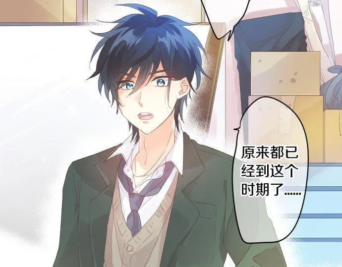 第166话 还在继续的忧虑 第36页
