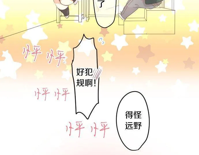 第166话 还在继续的忧虑 第49页