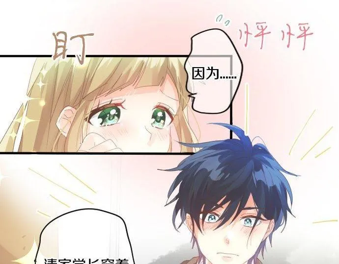 第166话 还在继续的忧虑 第50页