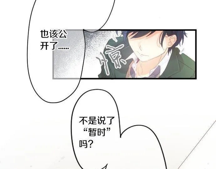 第166话 还在继续的忧虑 第57页