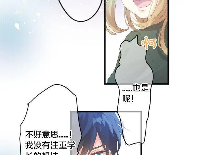 第166话 还在继续的忧虑 第60页