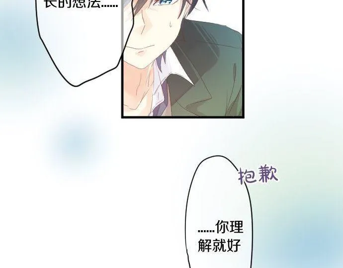 第166话 还在继续的忧虑 第61页