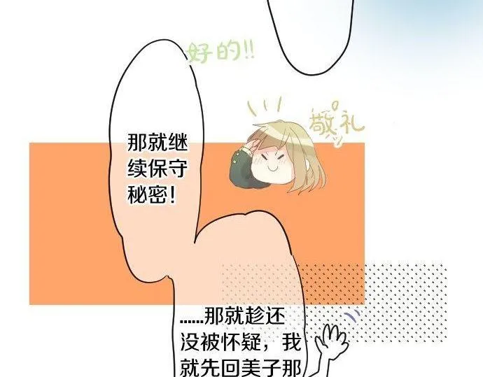 第166话 还在继续的忧虑 第62页