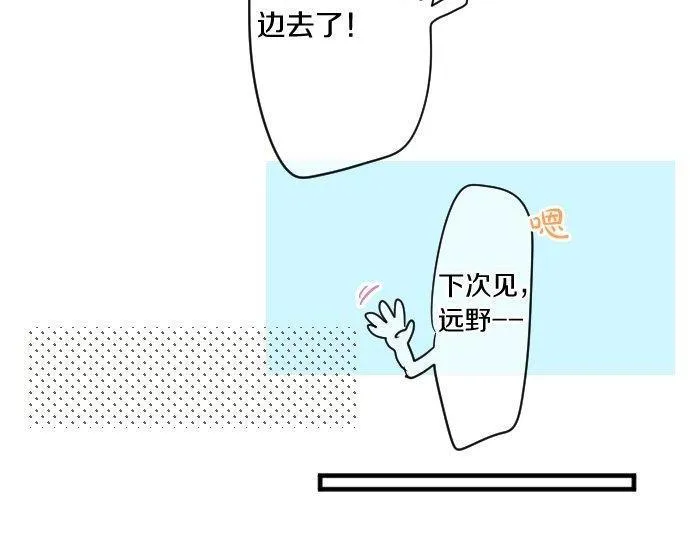 第166话 还在继续的忧虑 第63页
