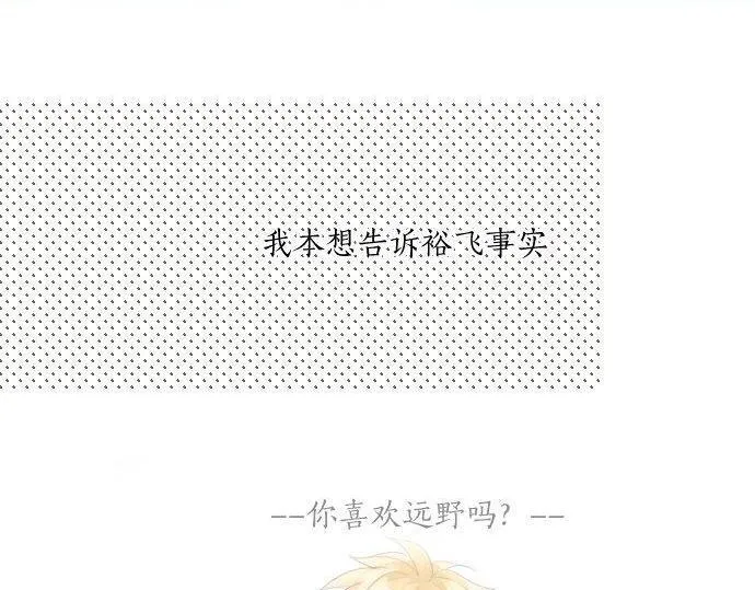 第166话 还在继续的忧虑 第66页