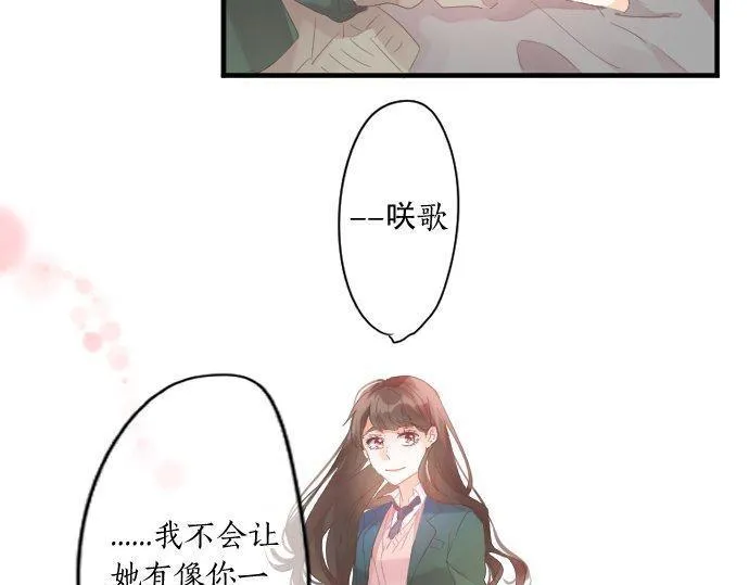 第166话 还在继续的忧虑 第71页