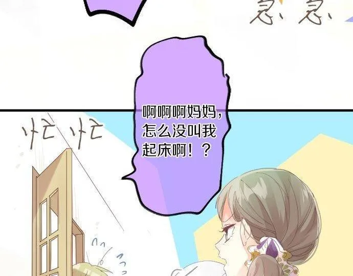 第165话 秘密期限 第6页