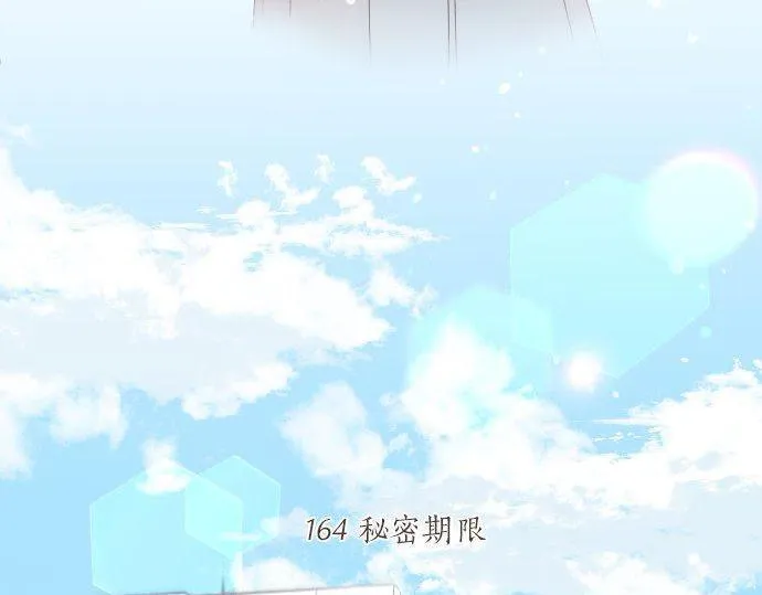 第165话 秘密期限 第14页