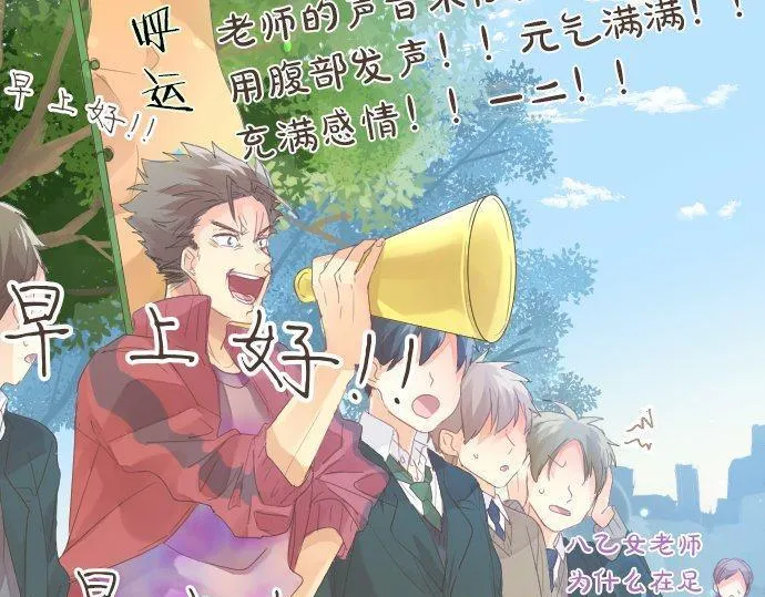 第165话 秘密期限 第17页