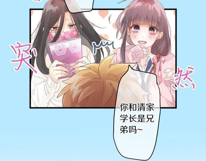 第165话 秘密期限 第20页