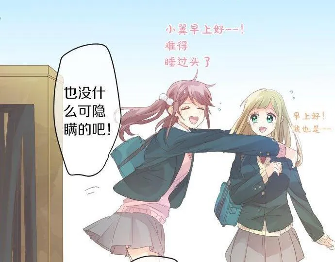 第165话 秘密期限 第21页