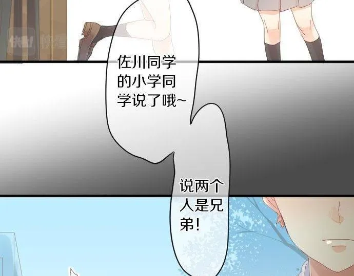 第165话 秘密期限 第22页