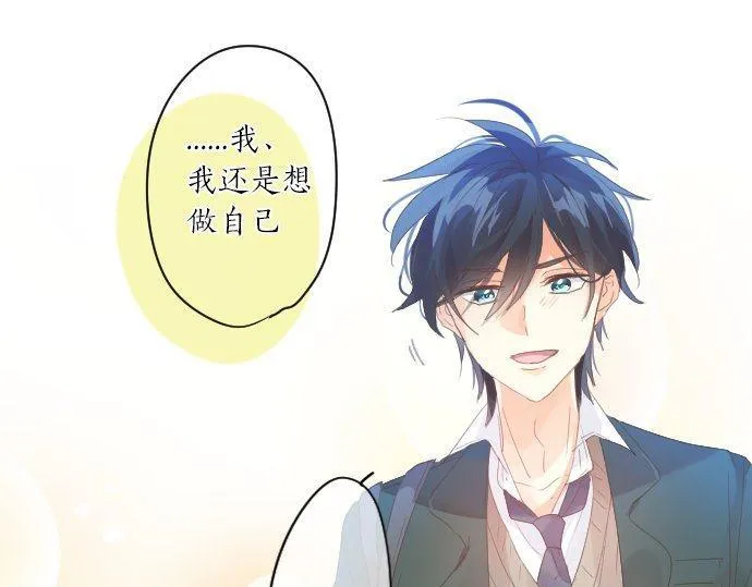 第165话 秘密期限 第33页