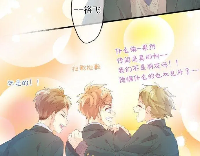 第165话 秘密期限 第34页