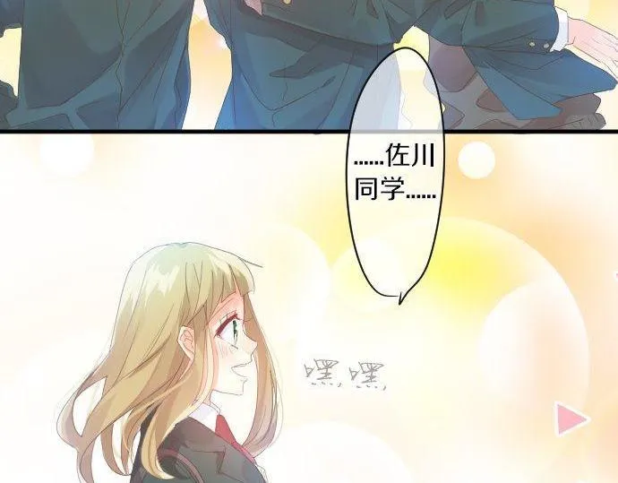 第165话 秘密期限 第35页