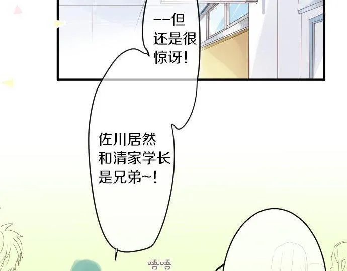 第165话 秘密期限 第37页