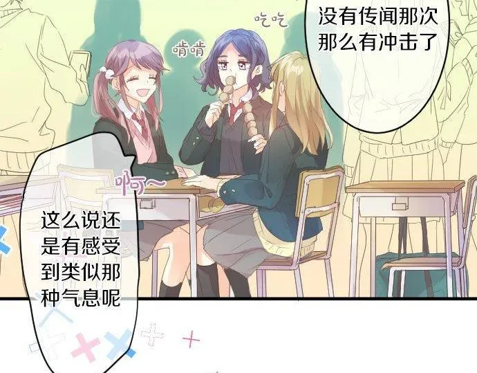 第165话 秘密期限 第38页