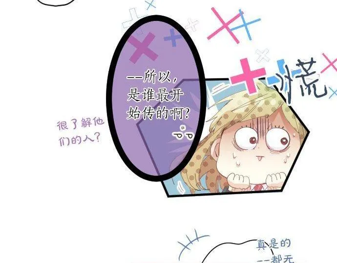 第165话 秘密期限 第39页