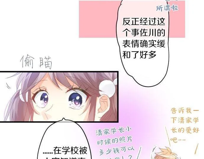 第165话 秘密期限 第40页