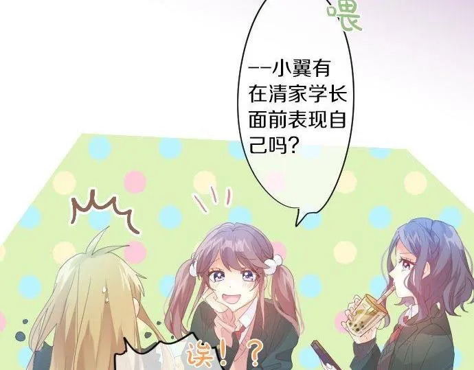 第165话 秘密期限 第45页