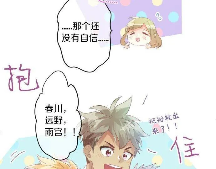 第165话 秘密期限 第47页