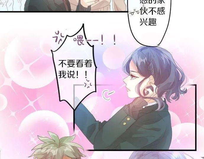 第165话 秘密期限 第51页