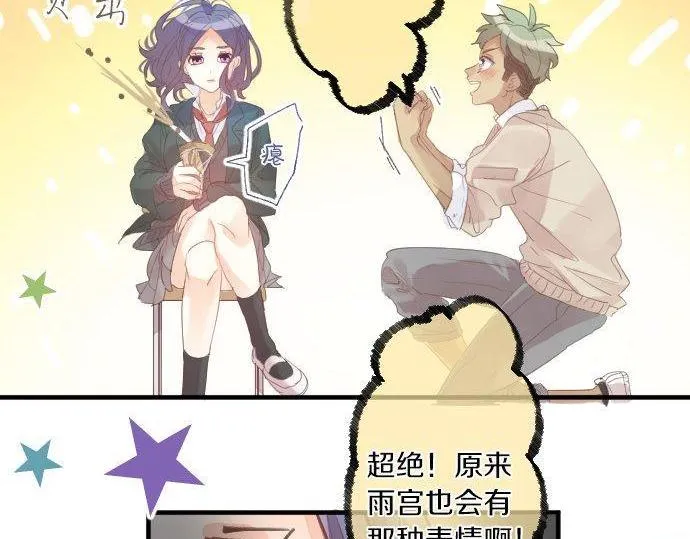 第165话 秘密期限 第53页
