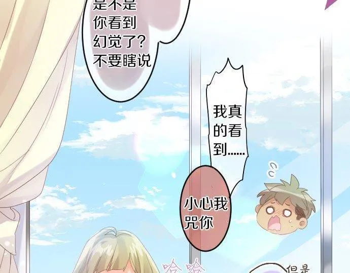 第165话 秘密期限 第55页