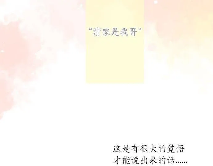 第165话 秘密期限 第59页
