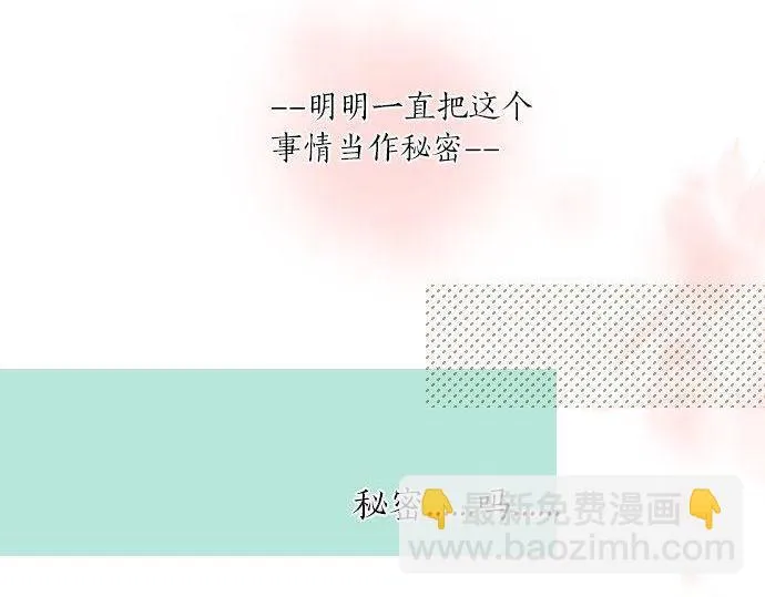 第165话 秘密期限 第63页