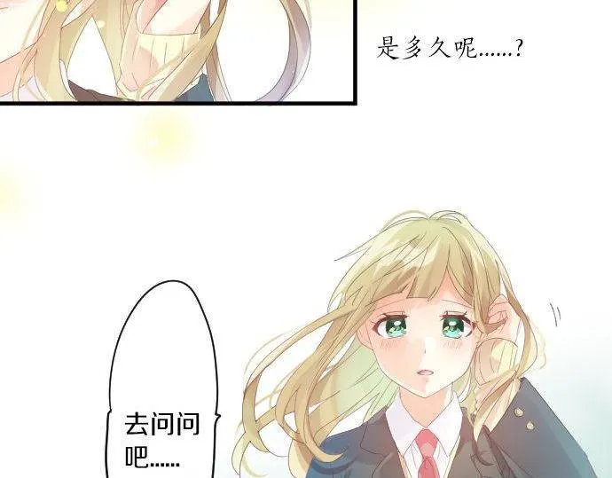 第165话 秘密期限 第66页