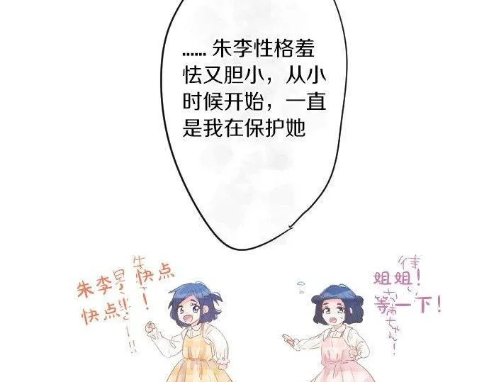 第161话 解释了一切的真相。 第12页
