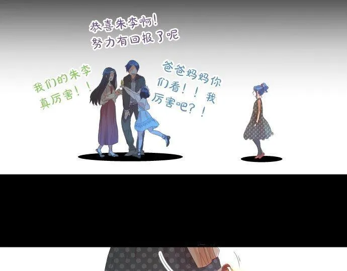 第161话 解释了一切的真相。 第17页