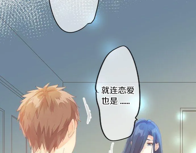第161话 解释了一切的真相。 第20页