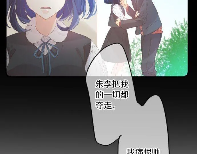 第161话 解释了一切的真相。 第23页