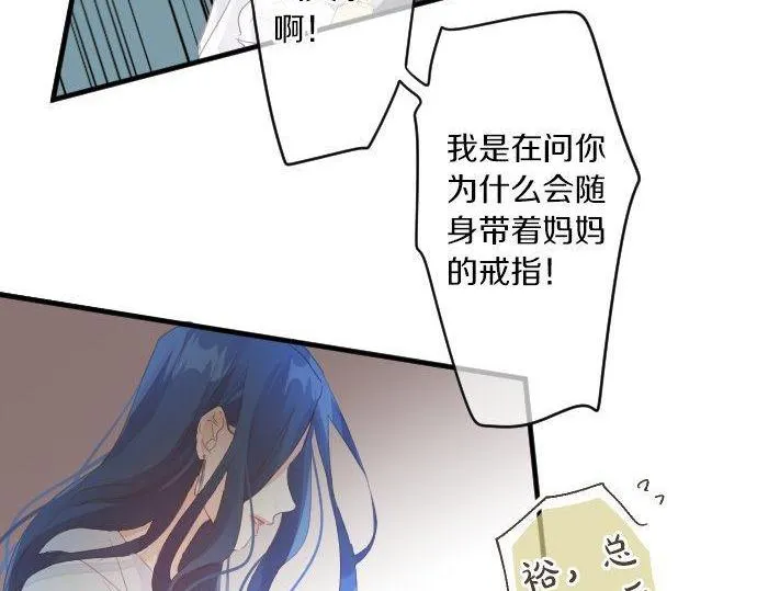 第161话 解释了一切的真相。 第26页
