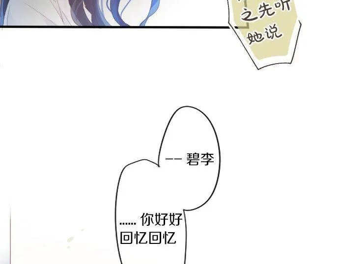 第161话 解释了一切的真相。 第27页