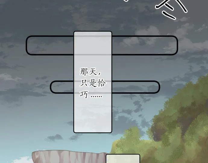 第161话 解释了一切的真相。 第30页
