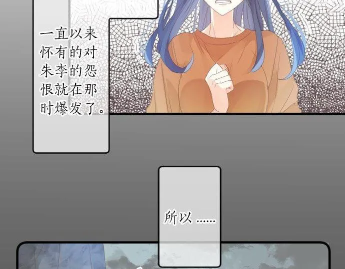 第161话 解释了一切的真相。 第35页