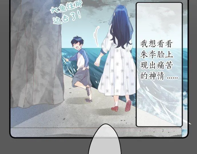 第161话 解释了一切的真相。 第36页