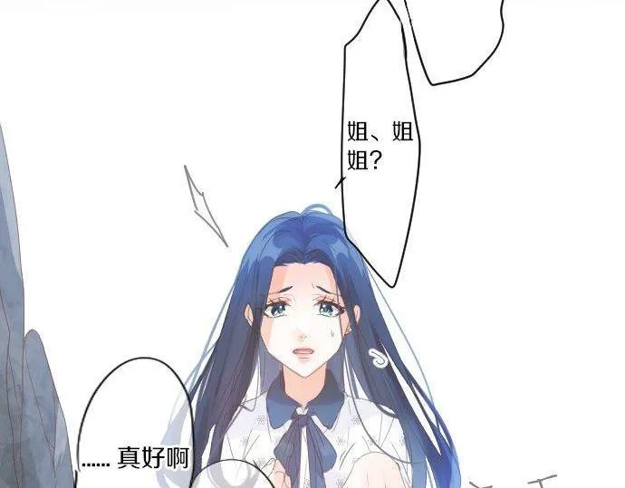 第161话 解释了一切的真相。 第39页